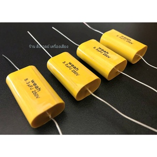 ซีเสียงแหลม (ราคา/แพ็ค 4 ตัว) ซีเสียงแหลม 3.3uf/250v เหมาะสำหรับค่อมเสียงแหลม ถ่วงเสียงแหลม ทำให้เสียงใสขึ้น