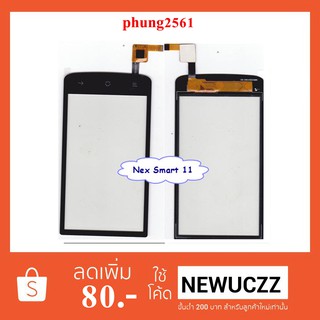 ทัชสกรีน Nex Smart 11 ของแท้