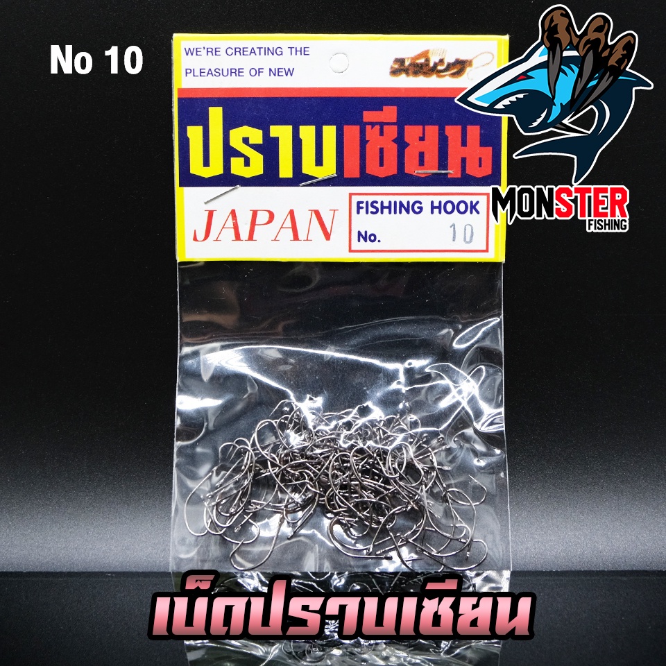 เบ็ดตกปลา เบ็ดปราบเซียน ตูดห่วง Made in Japan - รูปที่ 5