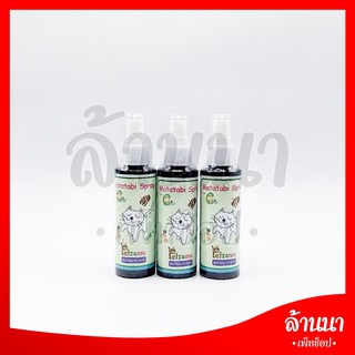 สเปรย์แมวเคลิ้ม แมวฟิน สเปรย์มาทาทาบิ Petzania Matatabi Spray 60 ml.