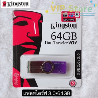 VIP แฟลชไดร์ฟ 64GB  Kingston Portable Metal DT101 G2 USB Flash Drive2.0-3.0#64GB