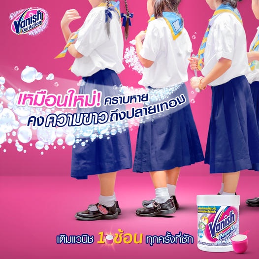 (((กล่อง))) Vanish แวนิช ผลิตภัณฑ์ขจัดคราบอเนกประสงค์ ผ้าขาวและผ้าสี ขนาด 30 กรัม *กล่อง12ซอง* รูปที่ 4