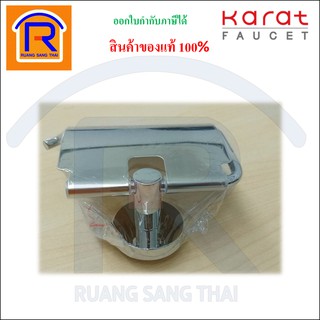 KARAT (กะรัต) ที่ใส่กระดาษชำระมีฝาปิด รุ่น KB-11-312-50 (Tissue holder)(15720)