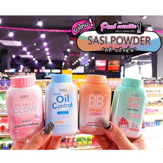 📣เพียวคอส📣SASI Acne Sol Loose Powder ศศิ แอคเน่ โซล ลูส พาวเดอร์ 50g.(แป้งฝุ่น)