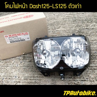 ไฟหน้า ชุดโคมไฟหน้า แดชตัวเก่า LS125 DASHตัวเก่า / เฟรมรถ กรอบรถ ชุดสี  แฟริ่ง