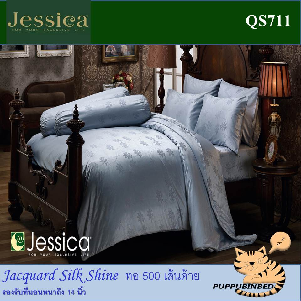 พร้อมส่ง QS711: Jessica รุ่น Jacquard Silk Shine ทอ500เส้น ชุดเครื่องนอนเจสซิก้า cotton100% (ผ้าปู 6