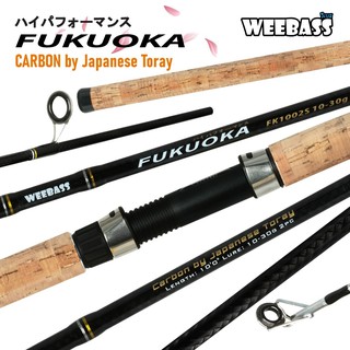 คันสปิ๋ว WEEBASS ROD (คันเบ็ด) - รุ่น FUKUOKA SPIN มีพร้อมส่ง 10 ฟุต คันเนื้อลายคาบอน เซ้นคันดีมาก