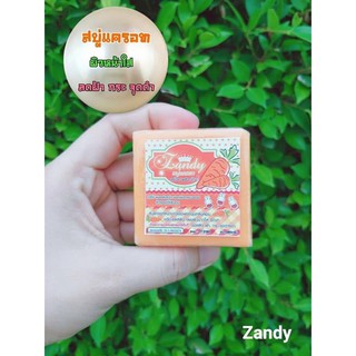 (พร้อมส่ง) สบู่แครอท🥕🥕 Zandy #ลดสิว #ลดฝ้า