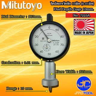 Mitutoyo ไดอัลเกจวัดลึก ขนาด 0-10มิล ฐานแบบกลม 25 มิล รุ่น 7223A - Dial Depth Gage Range 0-10 mm. Round Base 25mm. 7223A