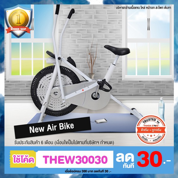 🔥🔥 สินค้าขายดี มีราคาส่ง🔥🔥 New Air Bike 2 in 1 จักรยานออกกำลังกาย
