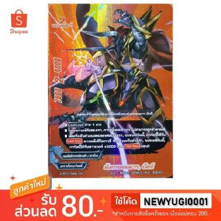 X Booster Set  การ์ดแยกใบ มังกรจอมมาร บัตซ์