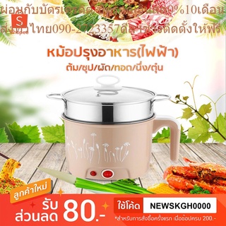 หม้อปรุงอาหารไฟฟ้า(เทปลอนอย่างดี) 1.5ลิตร รุ่น LZH-18D ส้ม