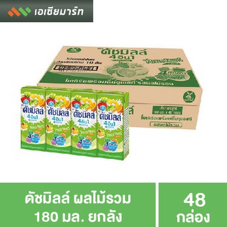 ดัชมิลล์ นมเปรี้ยว รสผลไม้รวม 180 มล. 48 กล่อง  - ยกลัง