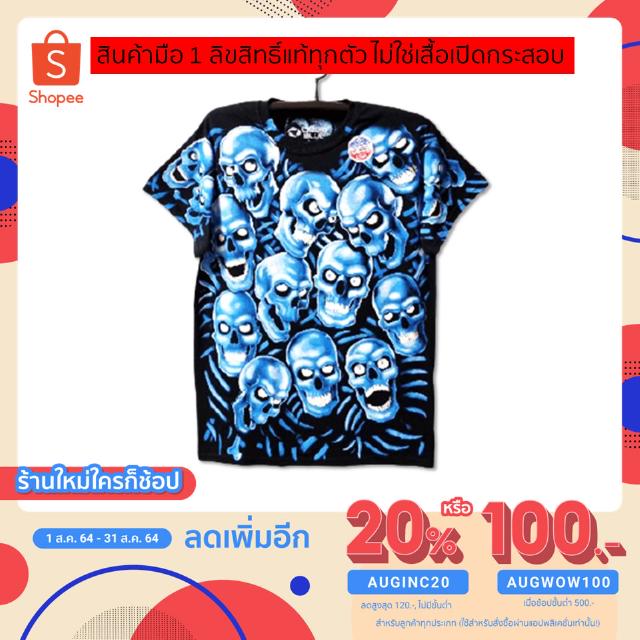 [เหลือ687฿โค้ดAUGINC20] เสื้อ Liquidblue ลาย SKULL PILE BLUE BLACK