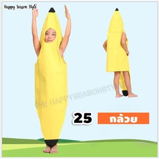 ชุดผัก ชุดผลไม้ 🍍💥พร้อมส่งทันที! กทม💥🍊🍇 งานสักกะหลาด มีหลายแบบให้เลือก