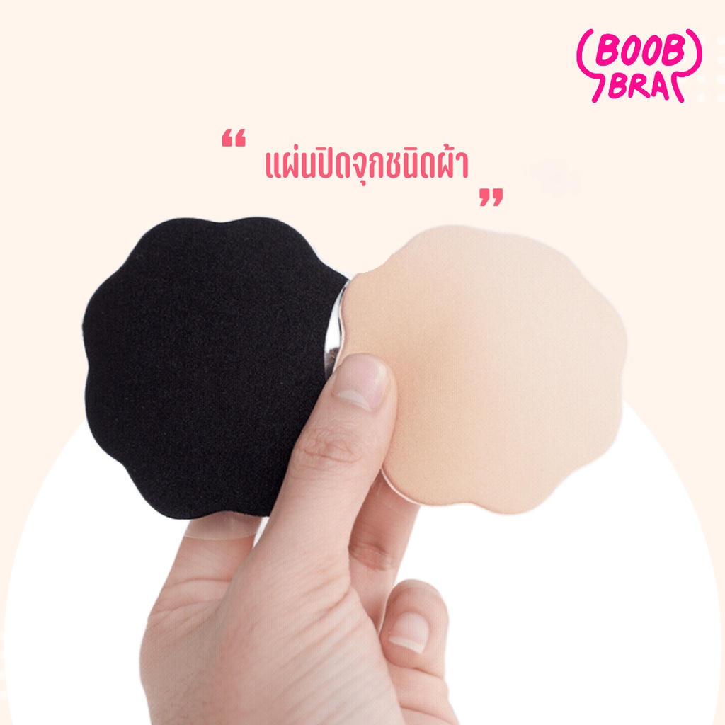 แผ่นปิดหัวนม ปิดจุกนม ปิดหน้าอก ชนิดผ้า ระบายเหงื่อได้ดี