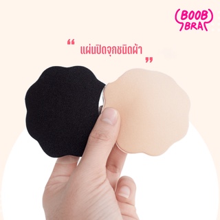 แผ่นปิดหัวนม ปิดจุกนม ปิดหน้าอก ชนิดผ้า ระบายเหงื่อได้ดี