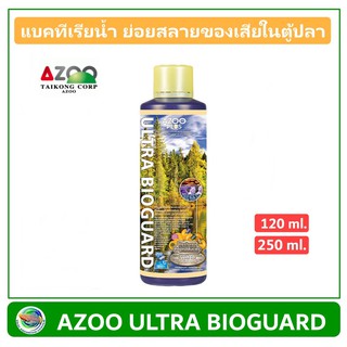 AZOO ULTRA BIOGUARD (แบททีเรียชนิดดี) 120 ml. /250 ml. แบคทีเรีย ชนิดน้ำ สูตรเข้มข้นพิเศษ ช่วยย่อยสลายของเสียในตู้