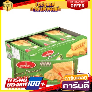 ไวโอเลต เวเฟอร์รสมะพร้าว 30 กรัม แพ็ค 12 ซอง Violet Wafer Coconut 30 g x 12