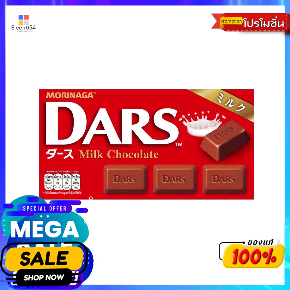 MORINAGA Dars Bitter Chocolate - 42g