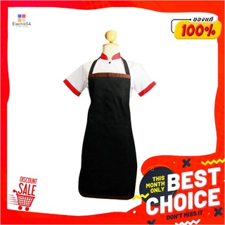 เอโร่ ผ้ากันเปื้อนเต็มตัว สีดำแถบแดงaro Apron Half Body