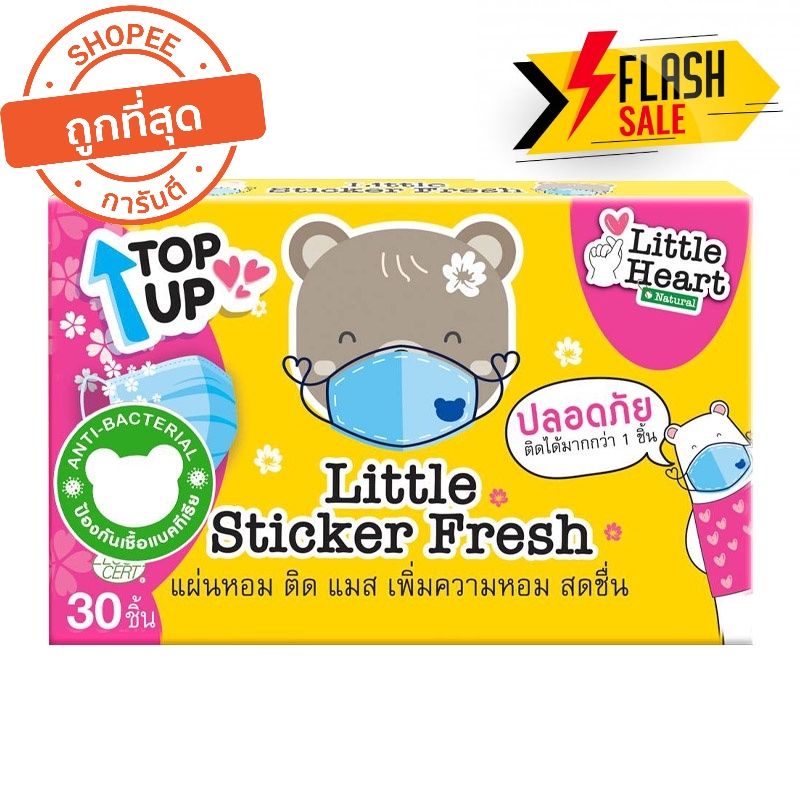(ค่า​ส่ง​ถูก มีของแถม) แผ่นหอมติดแมสดารา(หมี30ชิ้น