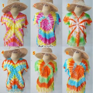 เสื้อมัดย้อมสีสัน มัดมือทุกตัว ทรงวีหน้า-หลัง