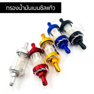 กรองเบนซิล, กรองแก้ว, กรองน้ำมันเบนซิลแก้ว