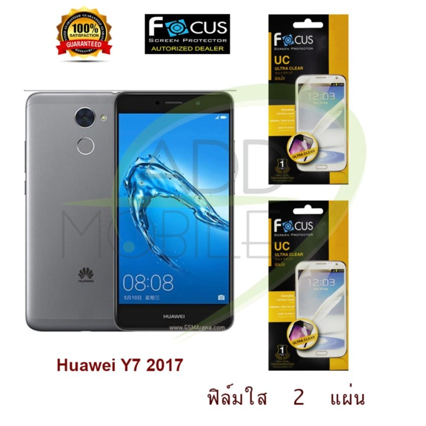 FOCUS ฟิล์มกันรอย Huawei Y7 2017 (ใส 2 แผ่น)