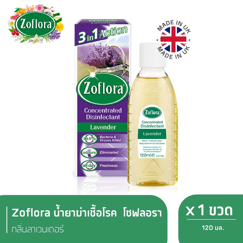 น้ำยาฆ่าเชื้อกลิ่นหอมพรีเมี่ยม Zoflora โซฟลอร่า ยอดขายอันดับหนึ่งจากประเทศอังกฤษ(ซื้อ2ขวดแถมขวดสเปรย