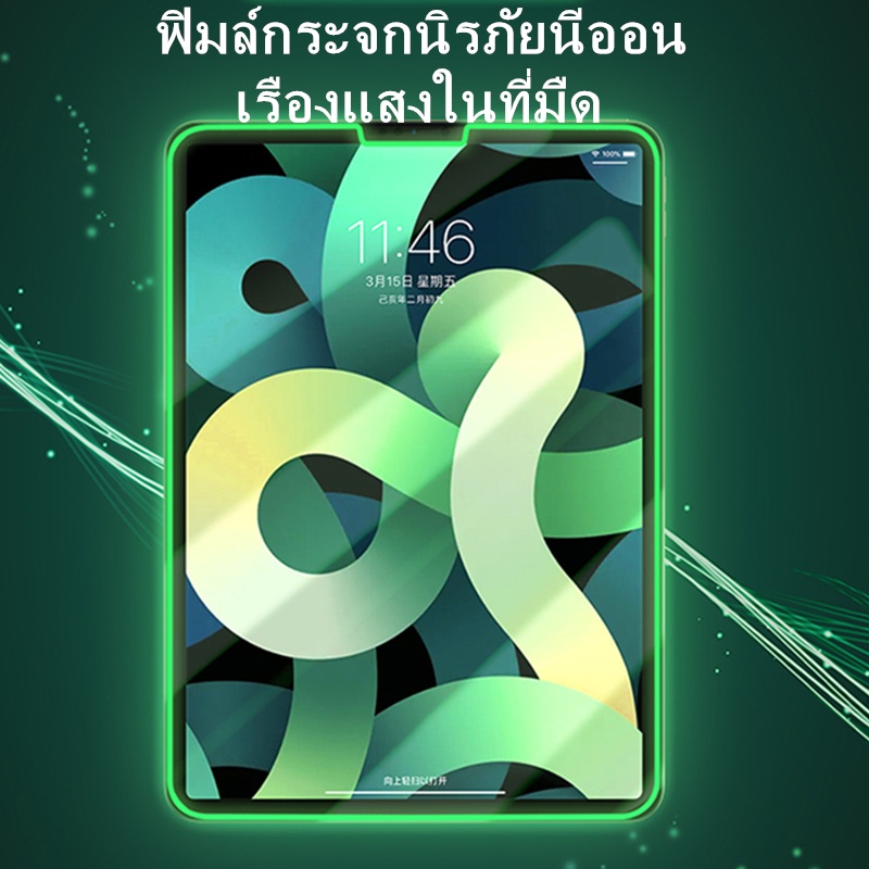 ฟิล์มกระจกเรืองแสง แบบเต็มจอ ฟิล์มกระจก Gen7 gen8 gen9 10.2 ฟิล์ม Air3 10.5 Air4 Air5 10.9 Pro11 202