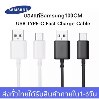 สายชาร์จ Samsung S10ของแท้ ใช้ได้กับType-Cรองรับ รุ่น S8/S8+/S9/S9+/S10/S10E/G9500/G9600 รับประกัน1ปี