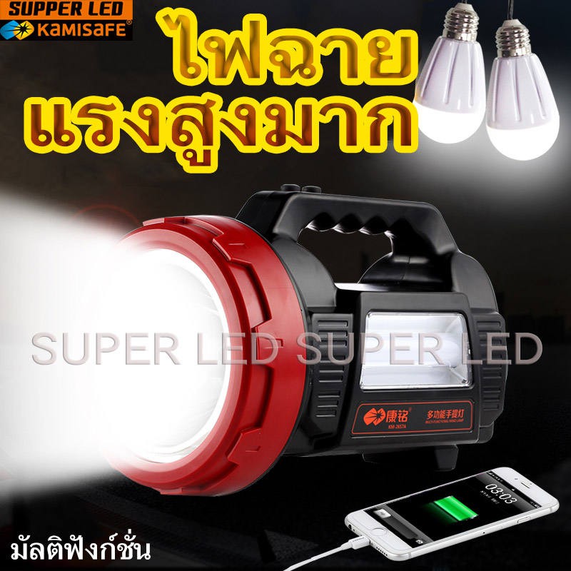 ไฟฉายสปอตไลท์ ชาร์จไฟบ้าน LEDแรงสูง ไฟข้างไฟอ่อนถนอมสายตา กระบอกใหญ่ ทนทาน พกพาสะดวก NB