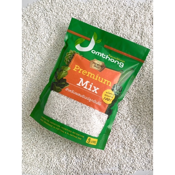 เพอร์ไลท์ (Perlite) 5 ลิตร วัสดุปลูกเพอร์ไลท์ 5L ขนาด 4-8มม.ช่วยรักษาและปรับสภาพดินให้ร่วนซุยและยังคงรักษาสมดุลย์ในดิน