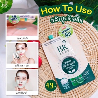 BK Acne Balancing Mask มาส์กสิวในตำนาน