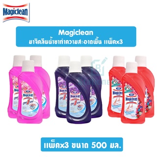 Magiclean มาจิคลีนน้ำยาทำความสะอาดพื้น เเพ็คx3