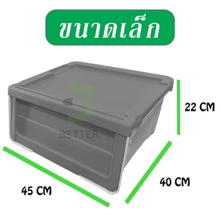 (ราคาต่อใบ) กล่องพลาสติก ฝาสไลด์ (ขนาดเล็ก) - ใช้เก็บของ มีฝาหน้า - 0245/1