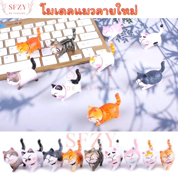 รุ่น 2 มาใหม่ โมเดลแมว ตุ๊กตาแมว แมว โมเดล ฟิกเกอร์แมว แมวอ้วน ลูกแมว ของเล่น การ์ตูน DC5