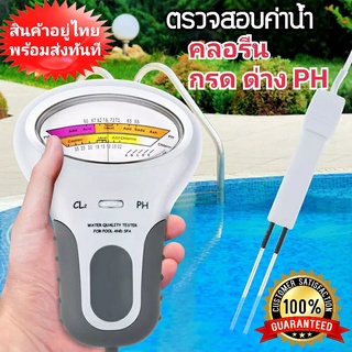 อุปกรณ์วัดระดับคลอรีน 2 In 1 CL2 Ph /Tester PC102 No.450 เครื่องวัดระดับคลอรีนและ PH คุณภาพน้ำ Water Quality PH Chlorine