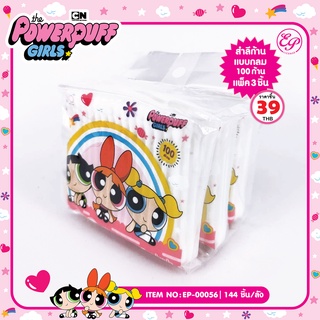 สำลีก้านแบบกลม 100 ก้าน แพ็ค 3 ชิ้น Powerpuff Girls-00056