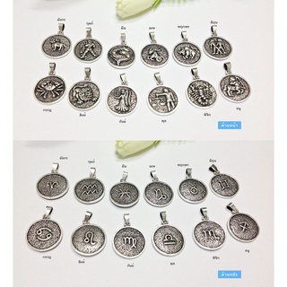 R50473 จี้เงินแท้ 12 นักษัตริย์ 12 ราศรี (ตัวเรือนเงินแท้)