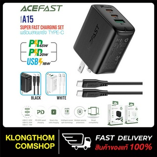 ACEFAST รุ่น A15 หัวชาร์จ แถมสาย ปลั๊กชาร์จ อะแดปเตอร์ ชาร์จเร็ว PD65W 1ช่องยูเอสบี 2ช่องไทป์ซี Fast Charge Wall Charger