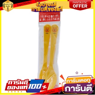 🎯BEST🎯 🔥แนะนำ!! ฟลาวเวอร์แวร์ ช้อนกลางลายหน้าหมีพูห์ แพ็ค 2 Flowerware Pooh Middle Spoon 2 Packs 🛺💨