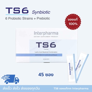 [EXP: 10/2024] ล็อตใหม่  TS6 ของเเท้ 💯%พร้อมส่ง  ล็อตใหม่มาก Interpharma Probiotic โพรไบโอติก 45 ซอง