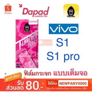 Dapad ฟิล์มกระจก แบบเต็มจอ Vivo S1 / S1 pro