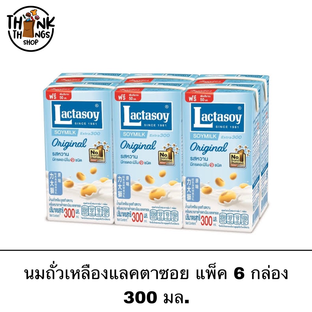 Lactasoy นมถั่วเหลือง แลคตาซอย รสหวาน สีฟ้า 300 มล. 6 กล่อง อิ่ม อร่อย ชื่นใจ อยู่ท้อง