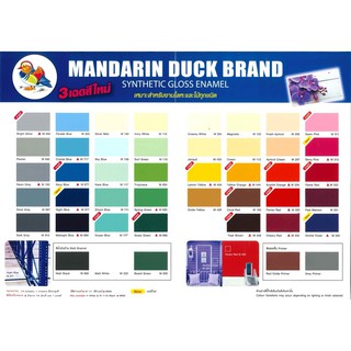 สีน้ำมัน มีทุกเบอร์ ตราเป็ดหงส์ Mandarin Duck ขนาด 1/4 แกลลอน (1ลิตร)