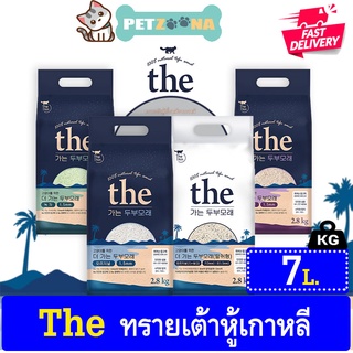 ทรายเต้าหู้ ทรายเต้าหู้เกาหลี "เดอะ" ยี่ห้อ THE Korea Tofu Cat Sand ขนาด 2.8 kg. (7L)