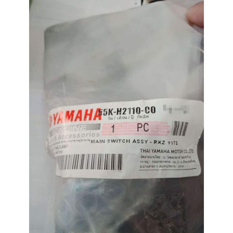 Yamaha Thai klang เสนอ Rxz ..