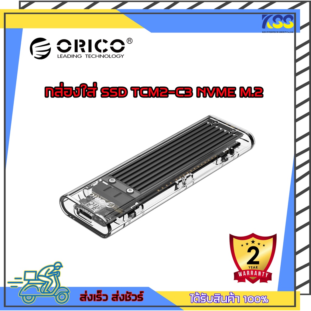กล่องแปลง กล่องใส่ SSD NVME M.2 (M-Key) ORICO TCM2-C3 BK NVME M.2 SSD ENCLOSURE 10GBPS รับประกัน 2 ป
